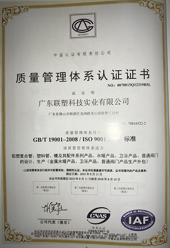 質(zhì)量管理體系認(rèn)證